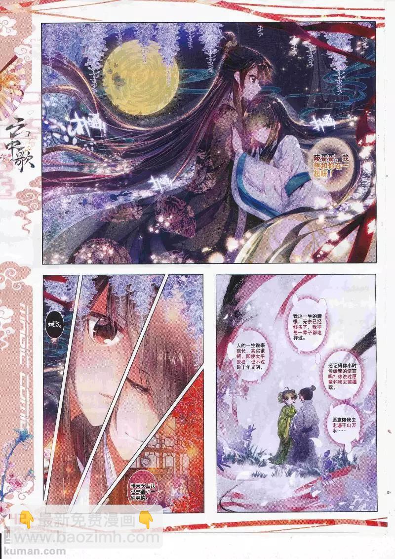 第111期 全本(1/2)-第109话