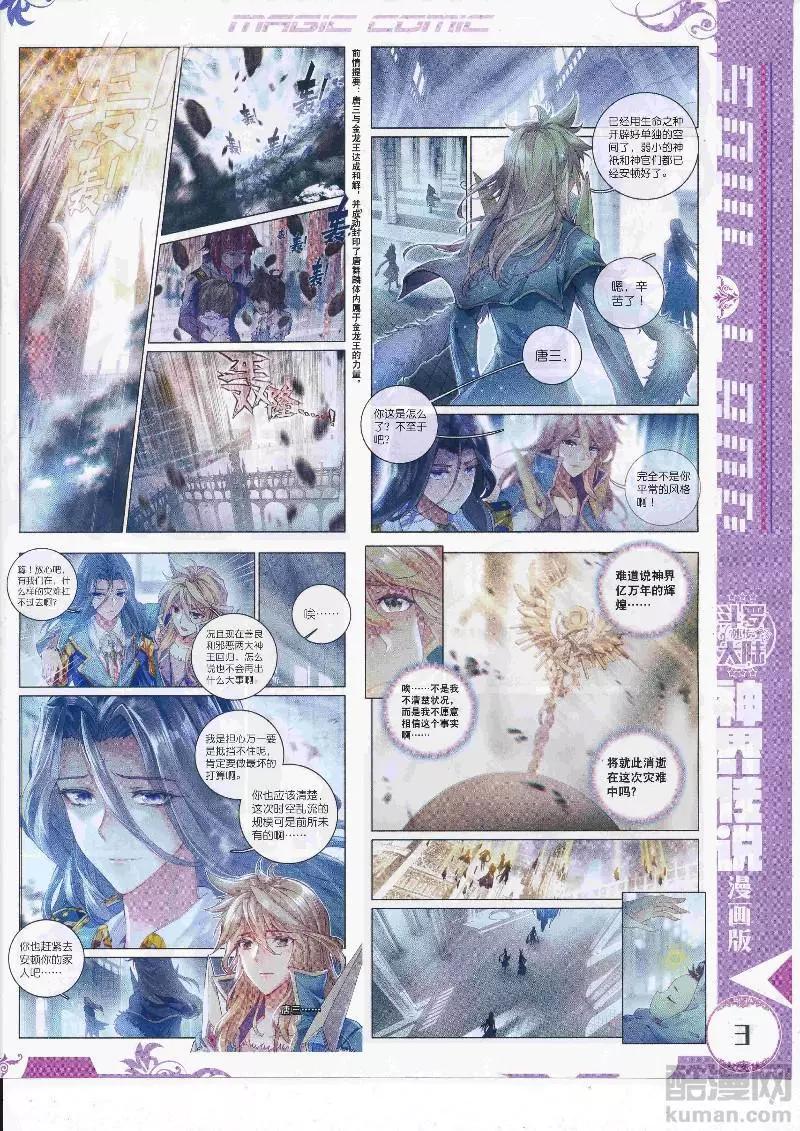 第111期 全本(1/2)-第109话