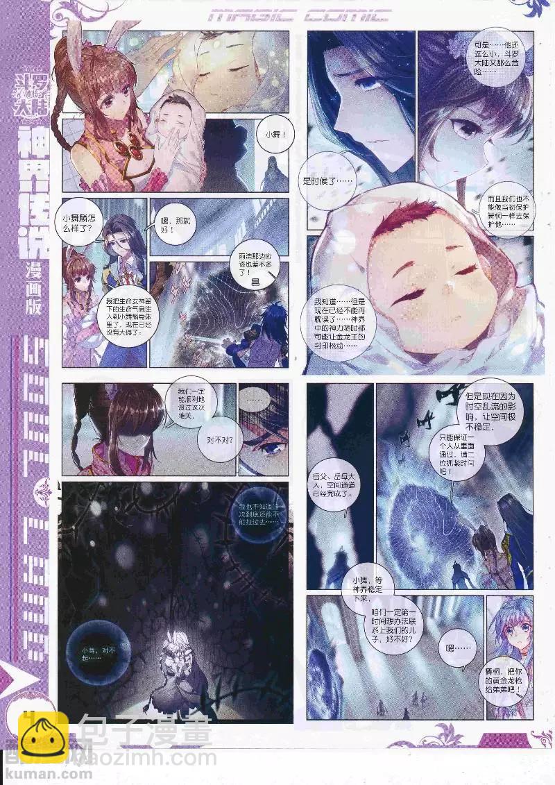 第111期 全本(1/2)-第109话