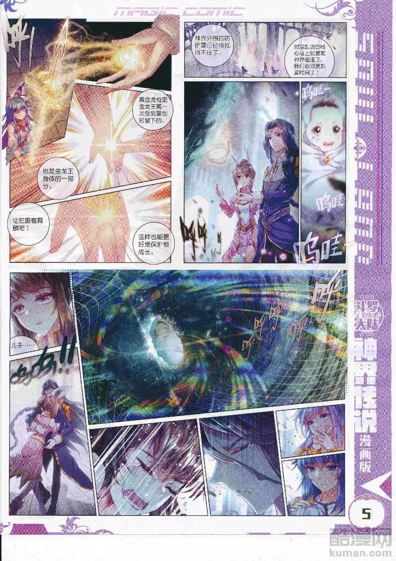 第111期 全本(1/2)-第109话