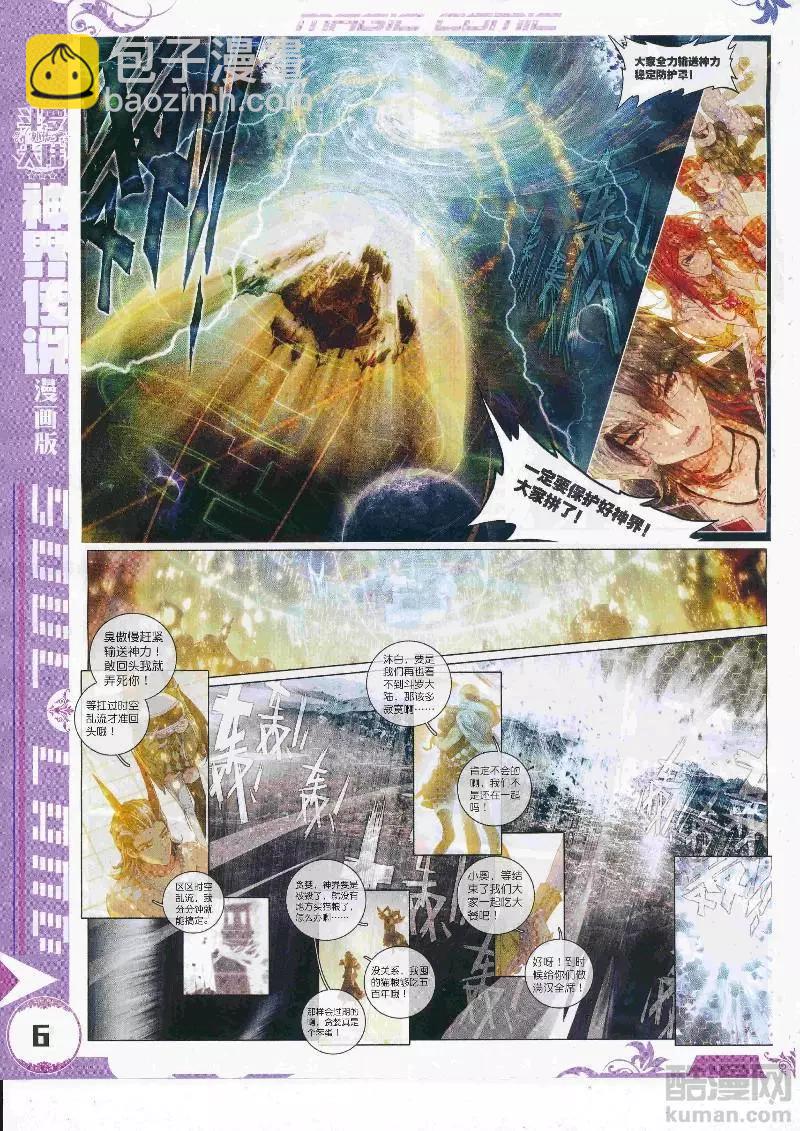 第111期 全本(1/2)-第109话