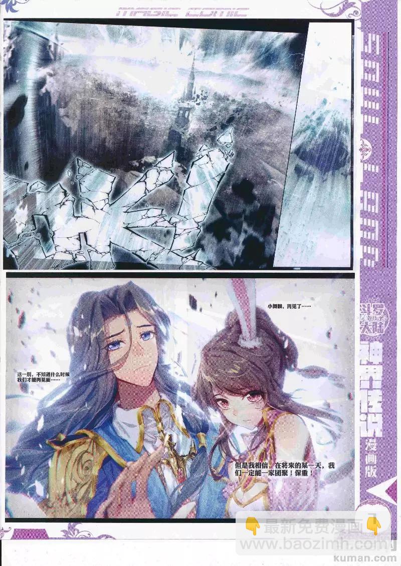 第111期 全本(1/2)-第109话