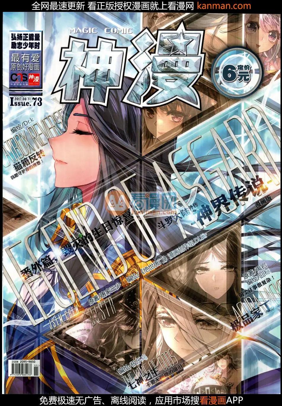 第113期(1/2)-第111话