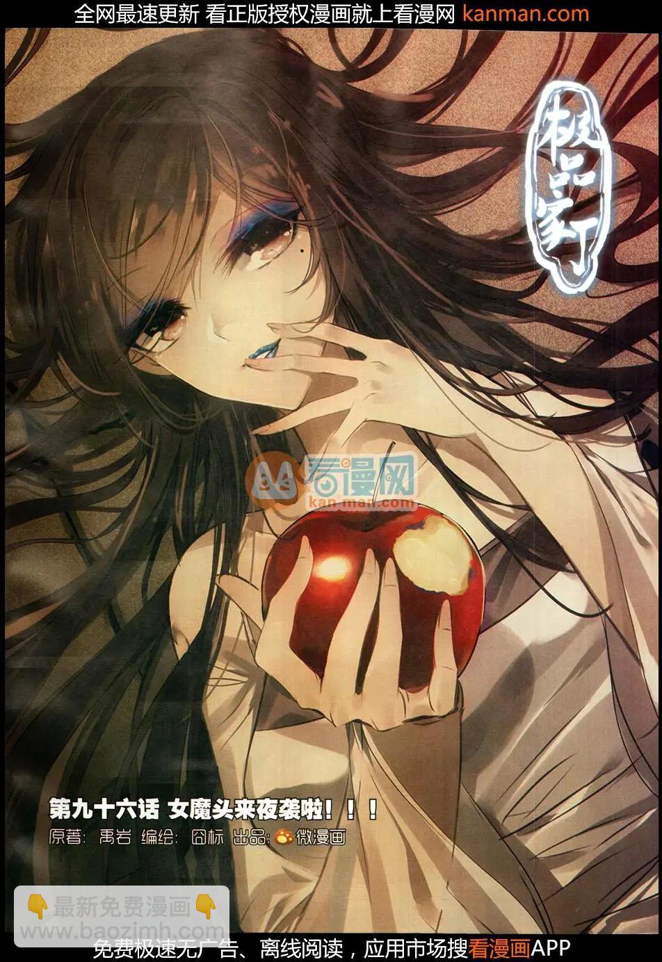 第113期(1/2)-第111话