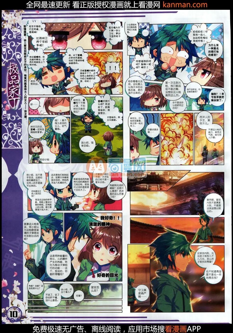 第113期(1/2)-第111话