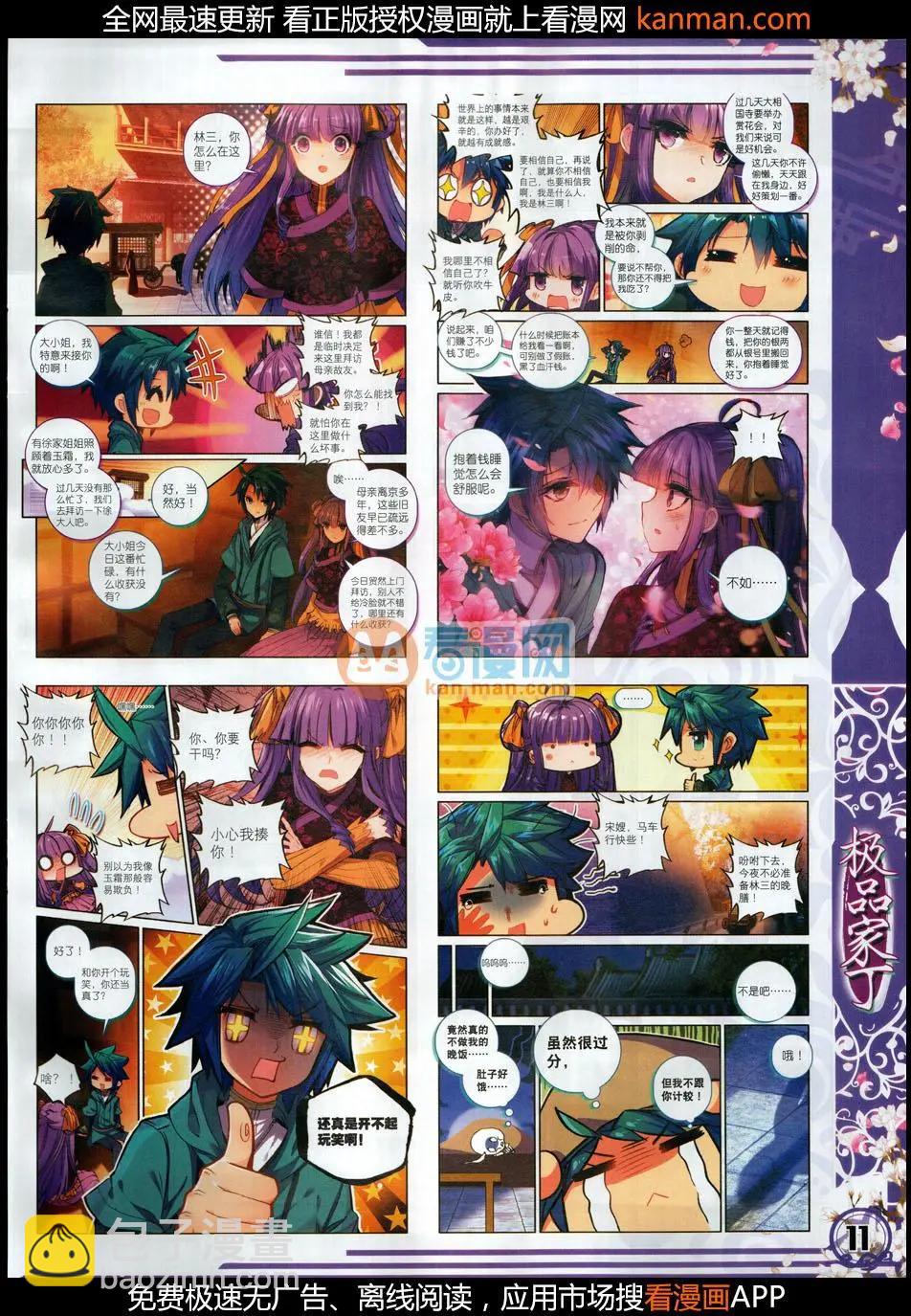 第113期(1/2)-第111话