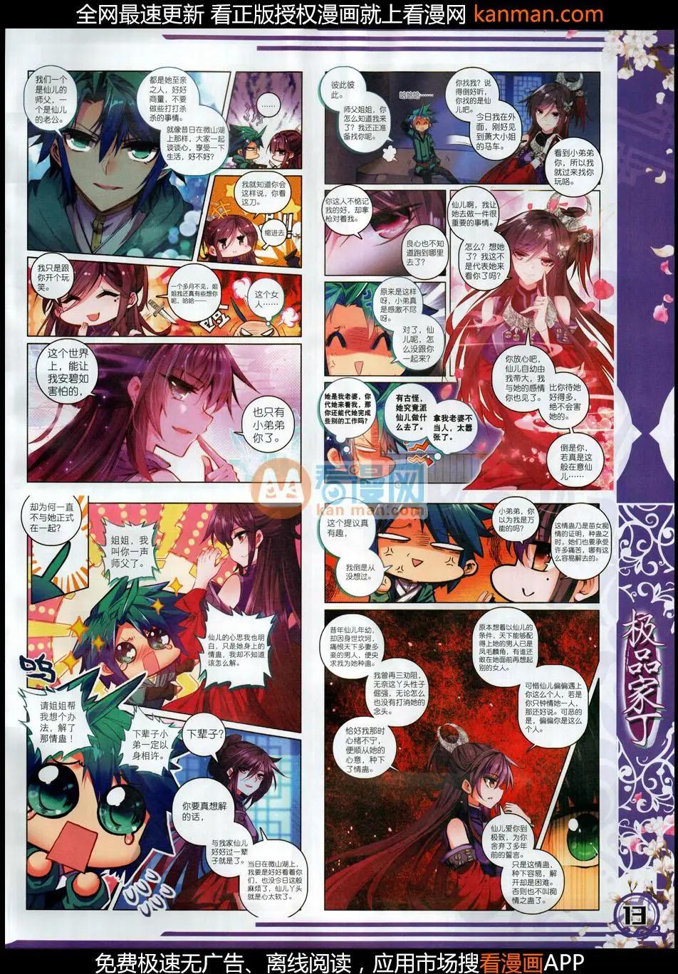 第113期(1/2)-第111话