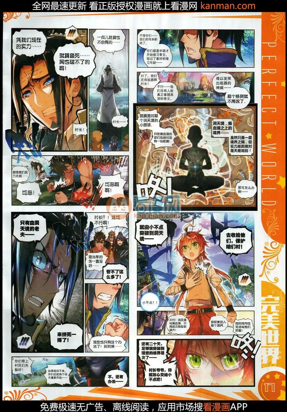 第113期(1/2)-第111话