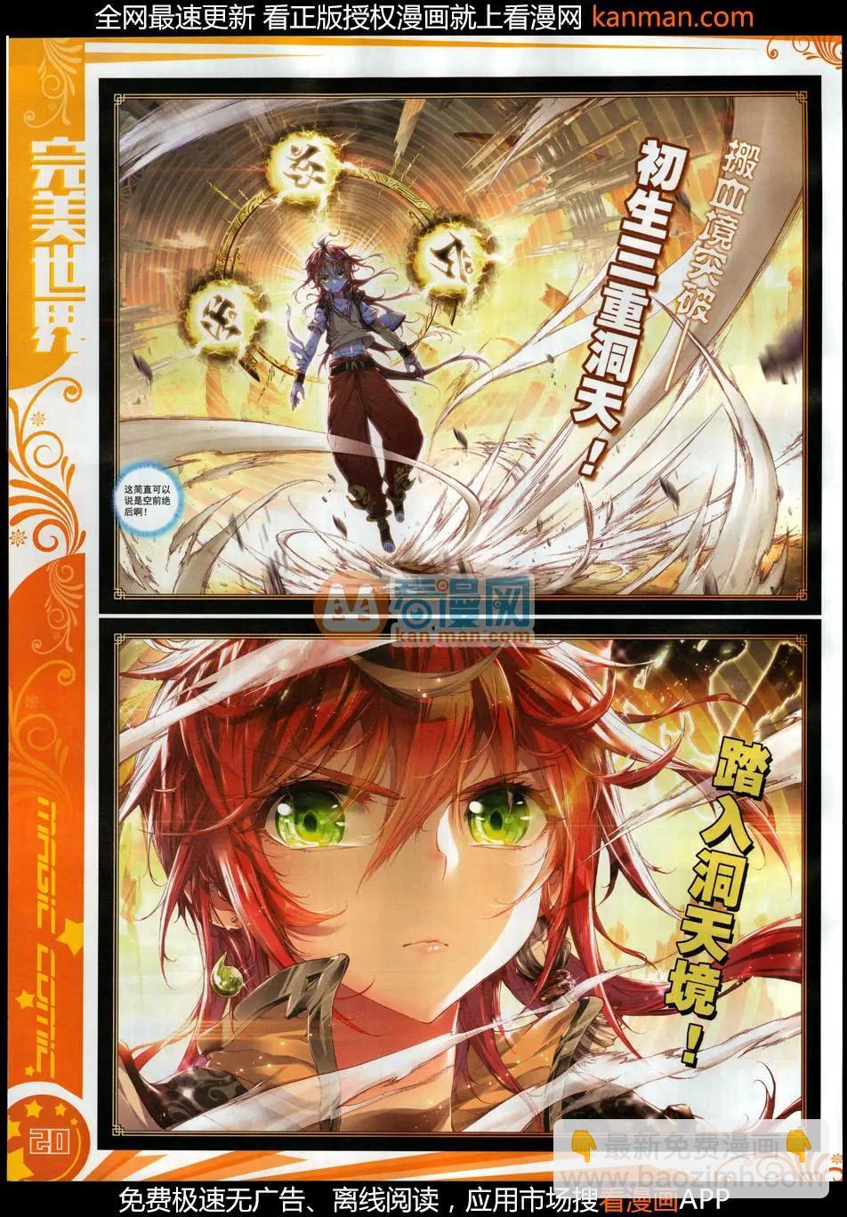 第113期(1/2)-第111话