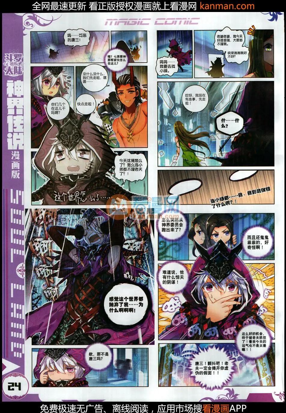 第113期(1/2)-第111话