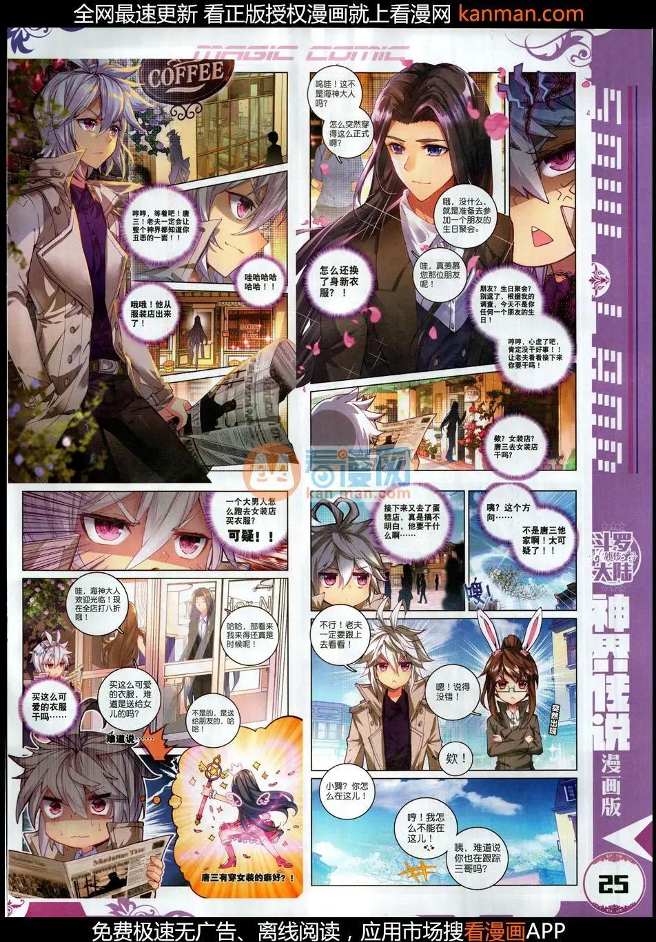 第113期(1/2)-第111话