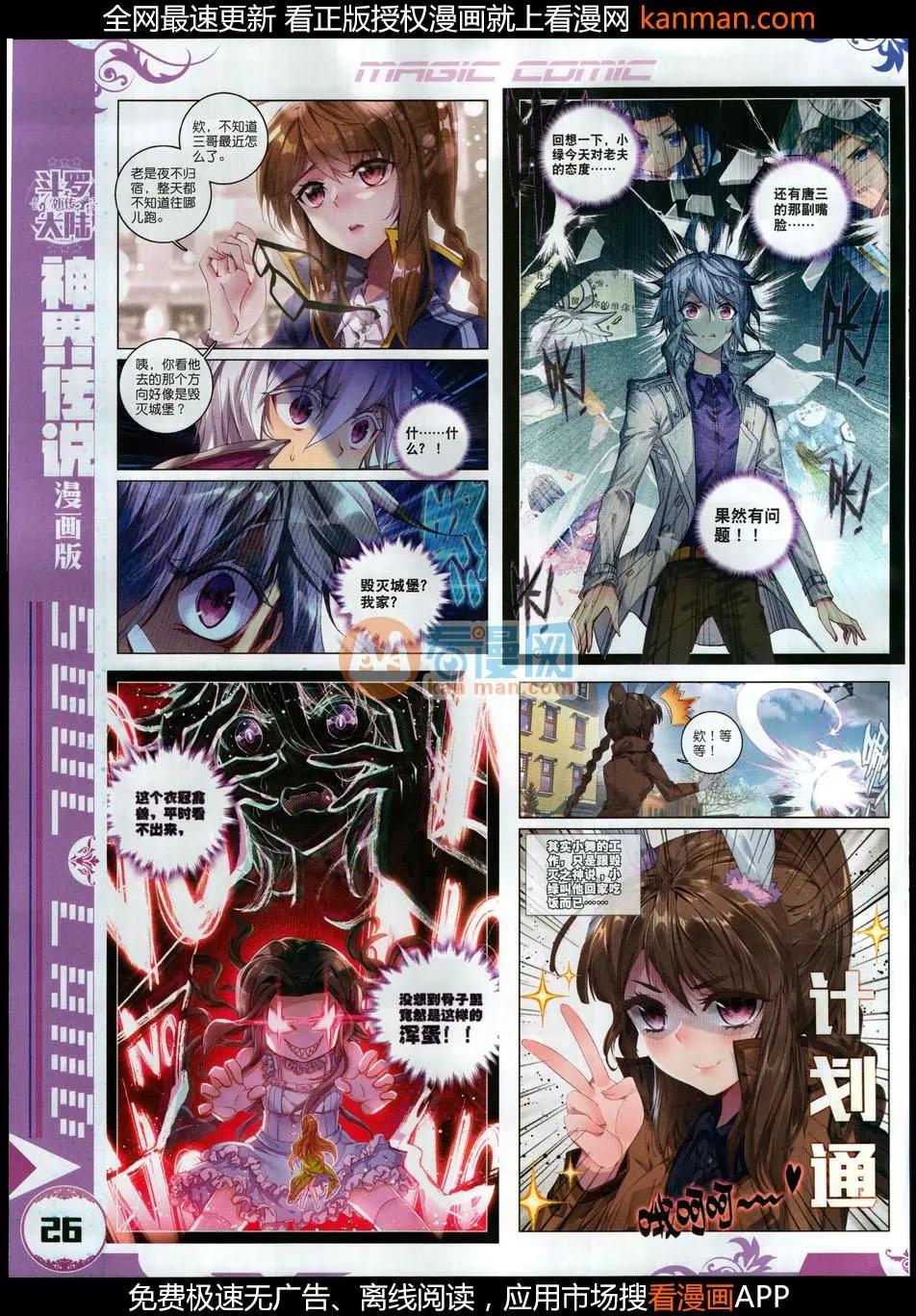 第113期(1/2)-第111话