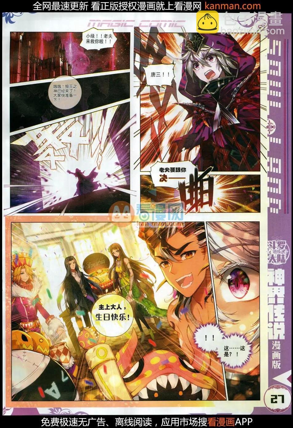 第113期(1/2)-第111话