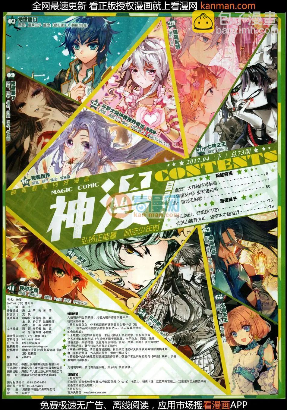 第113期(1/2)-第111话