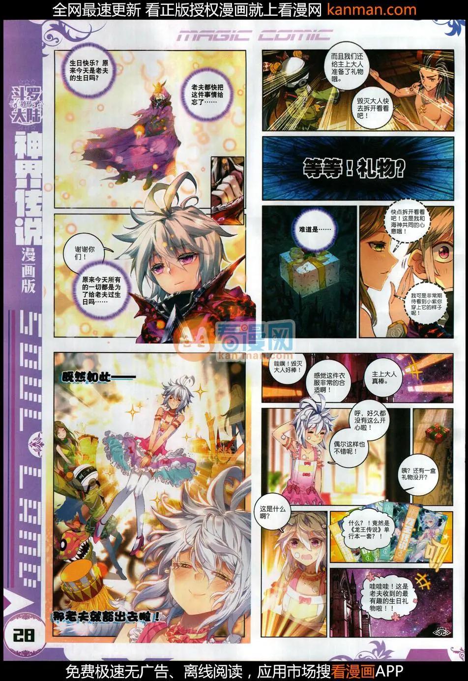 第113期(1/2)-第111话