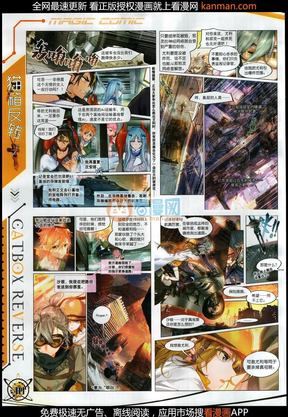 第113期(1/2)-第111话