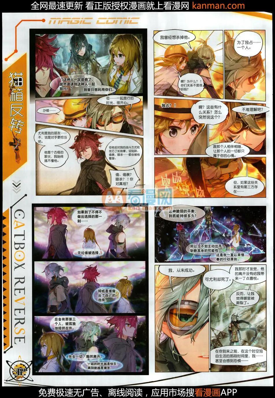 第113期(1/2)-第111话