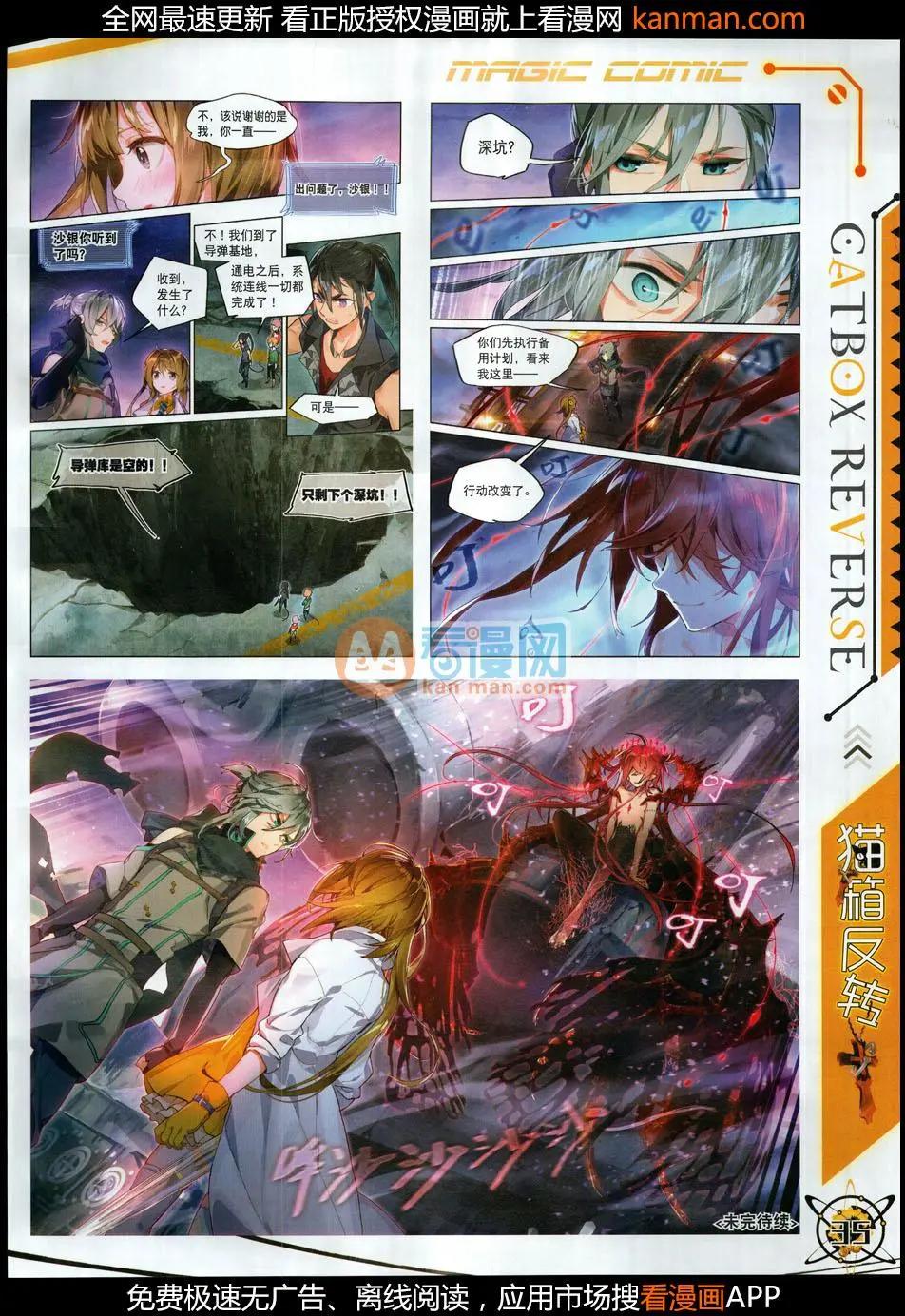 第113期(1/2)-第111话