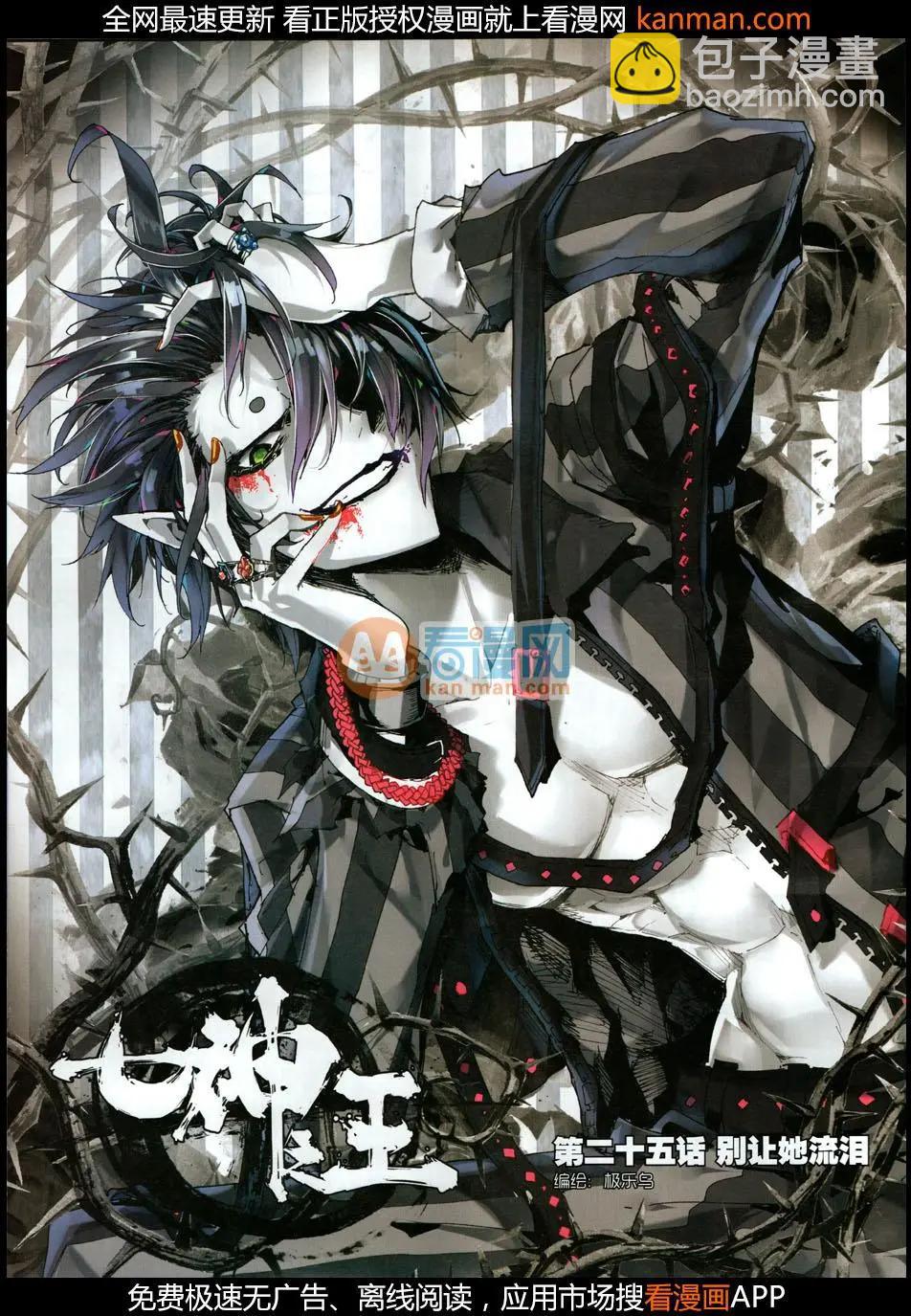 第113期(1/2)-第111话