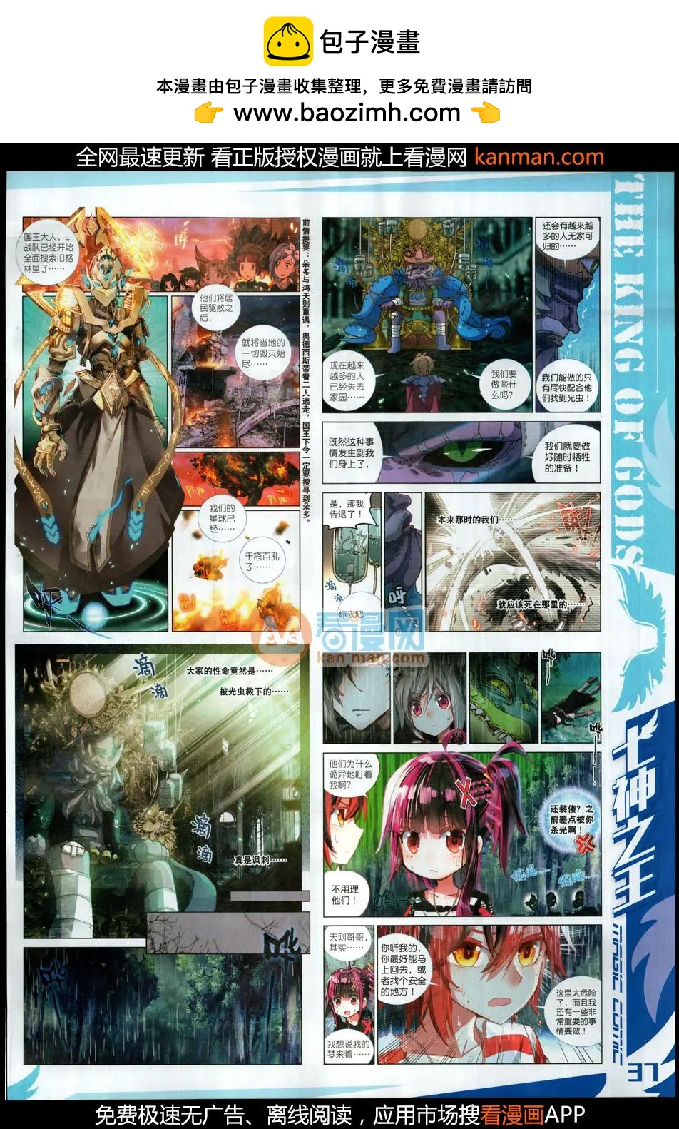 第113期(1/2)-第111话