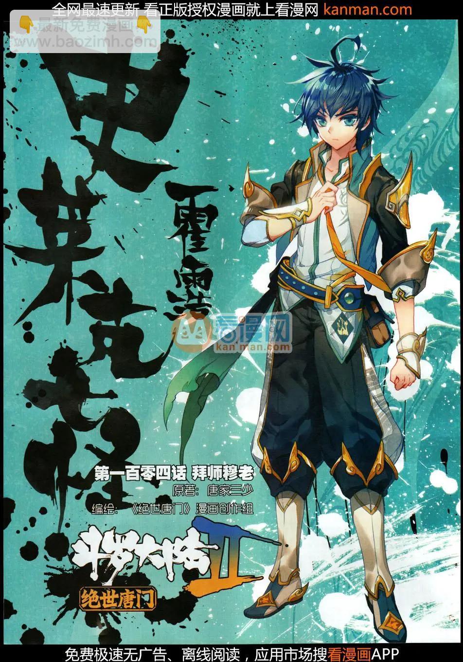 第113期(1/2)-第111话