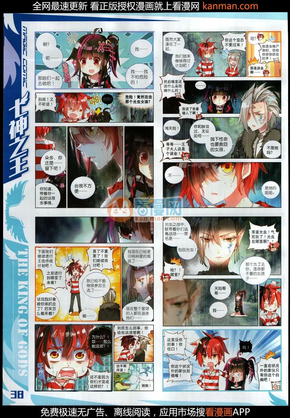 第113期(1/2)-第111话