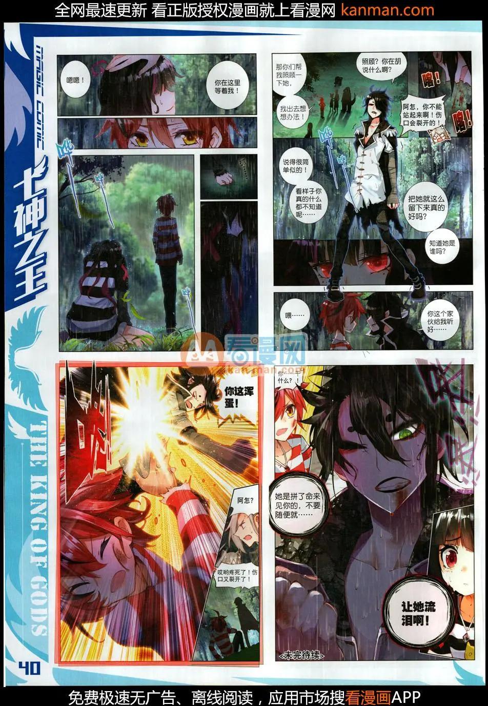 第113期(1/2)-第111话