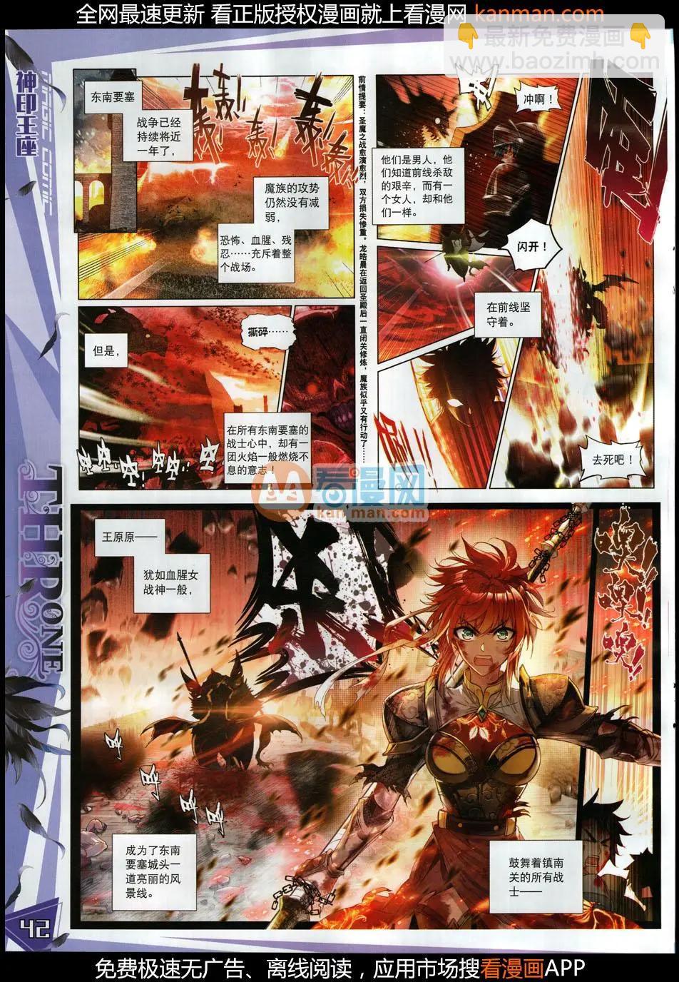 第113期(1/2)-第111话