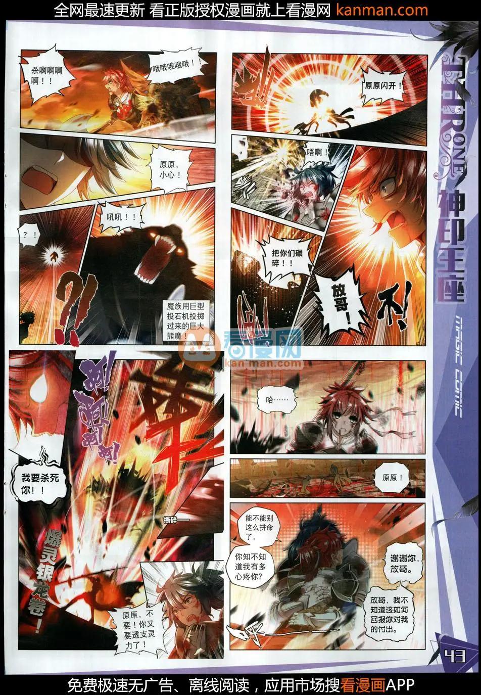 第113期(1/2)-第111话