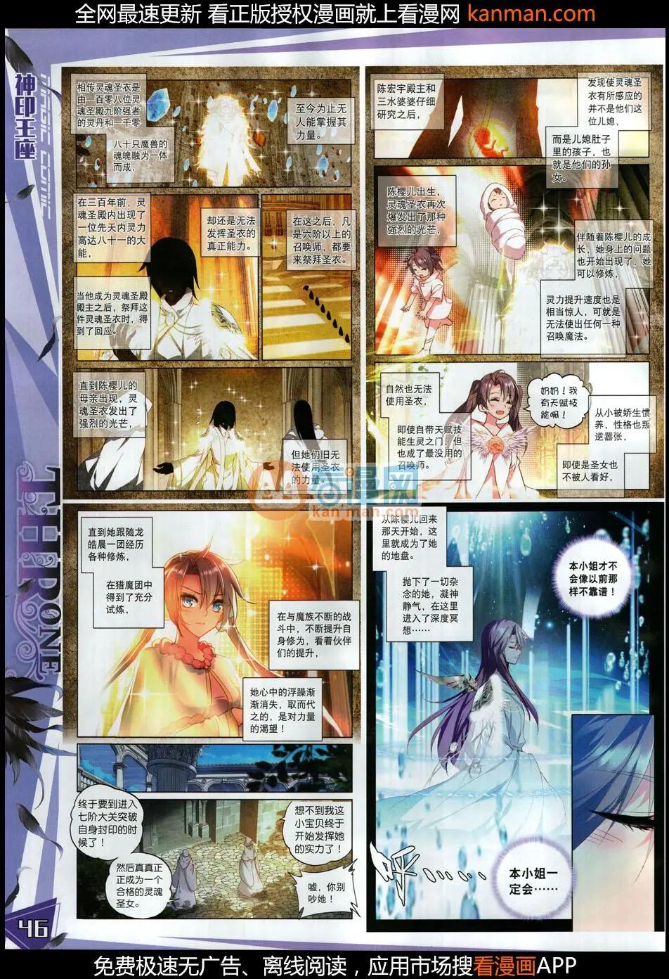 第113期(1/2)-第111话