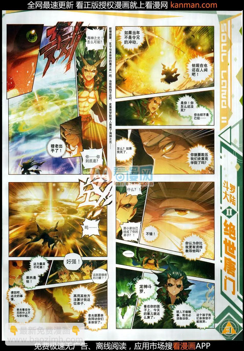 第113期(1/2)-第111话