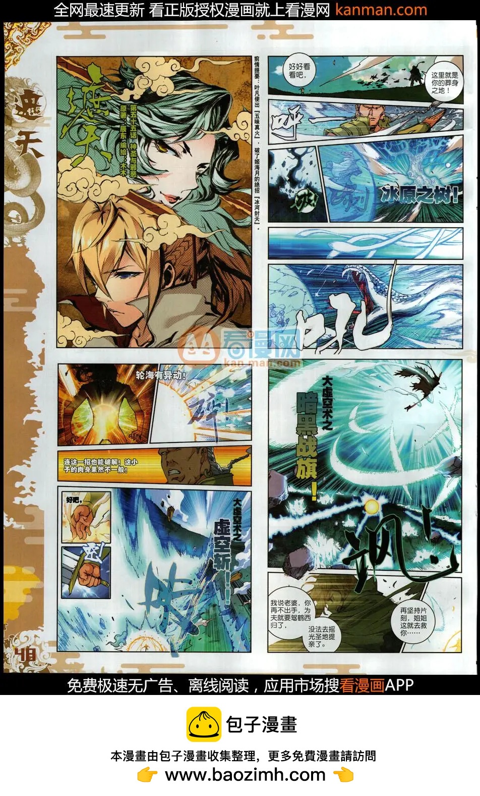 第113期(1/2)-第111话