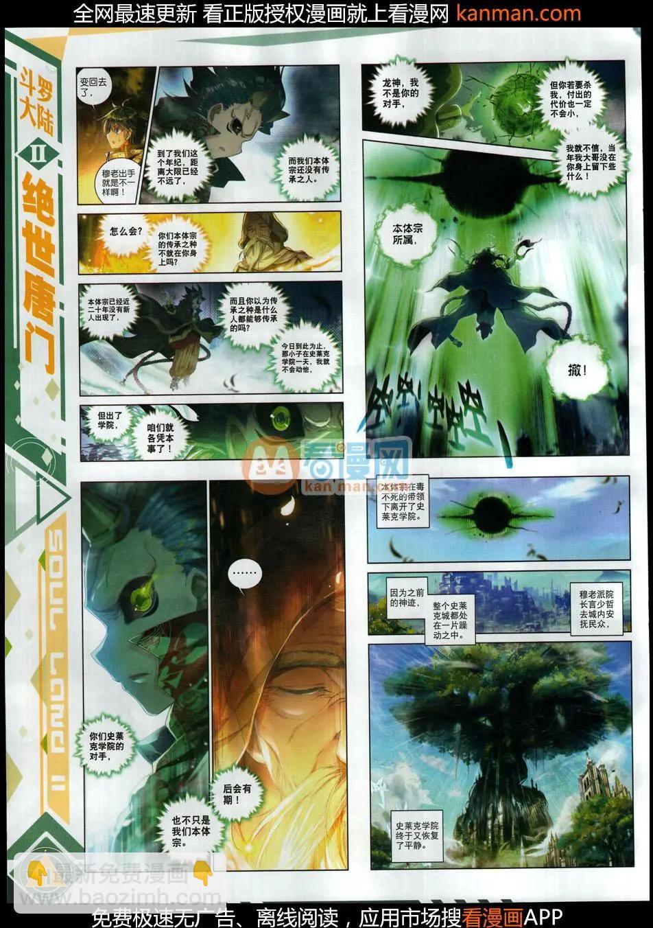 第113期(1/2)-第111话