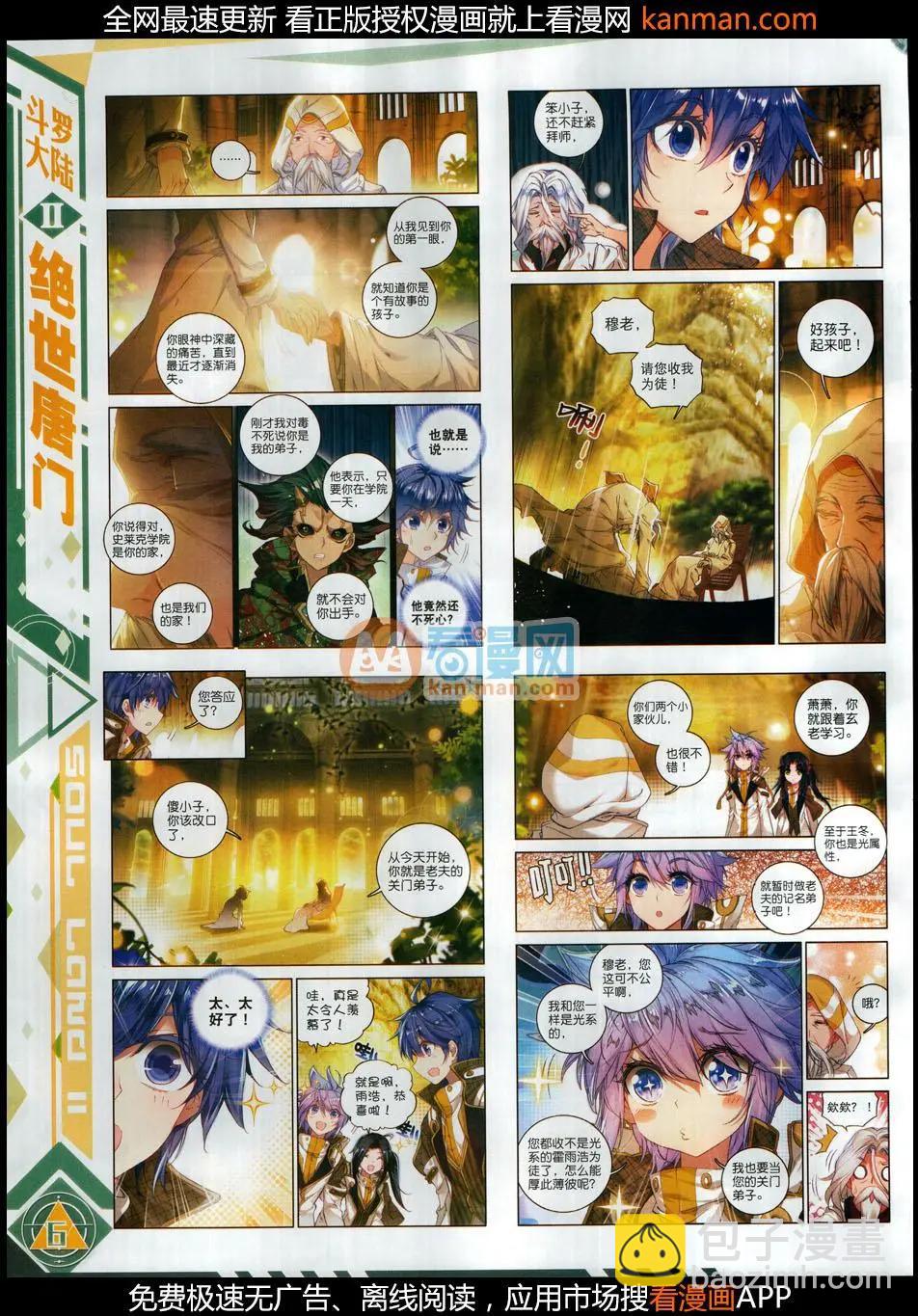 第113期(1/2)-第111话