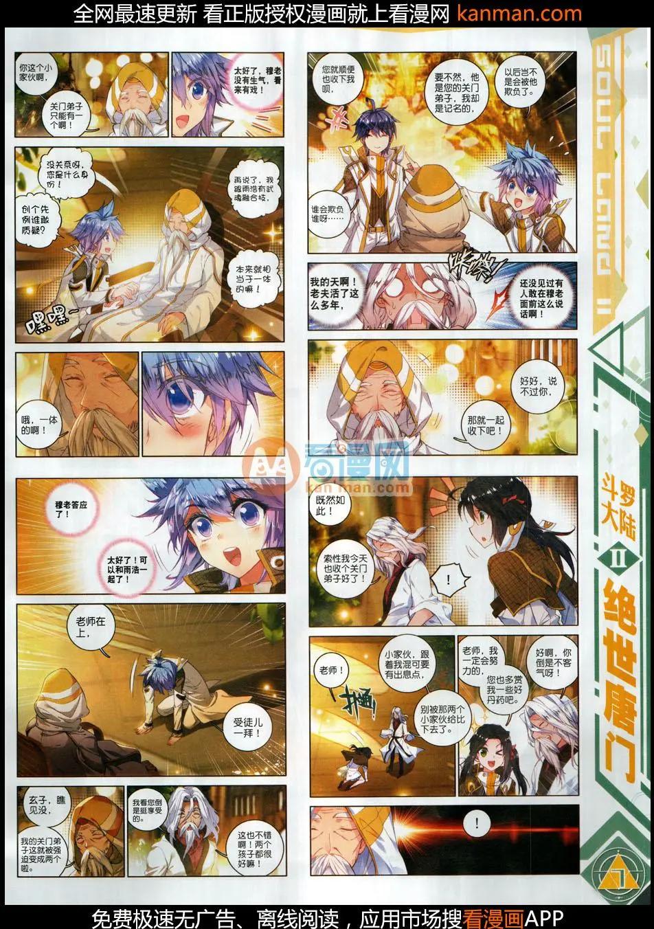 第113期(1/2)-第111话