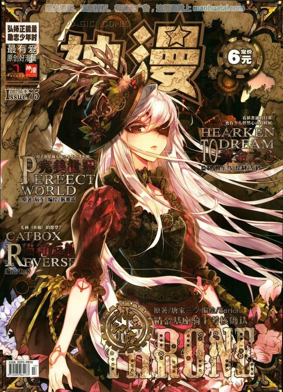 第115期(1/2)-第113话