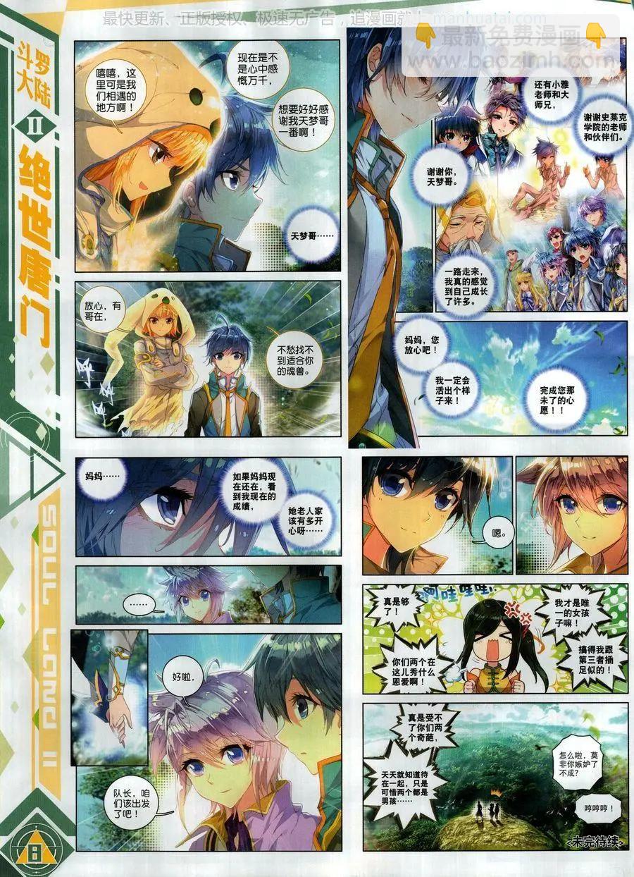 第115期(1/2)-第113话