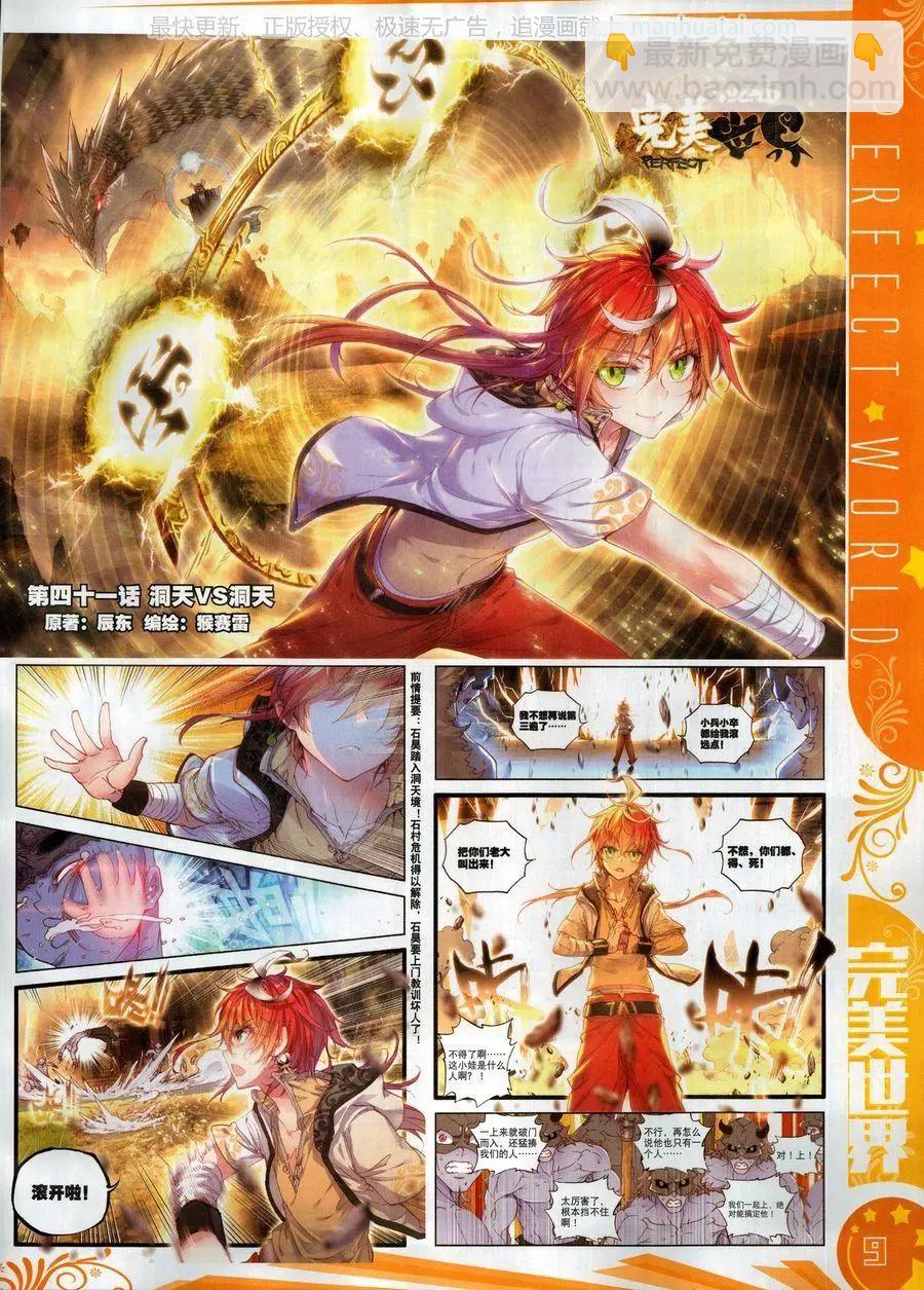 第115期(1/2)-第113话