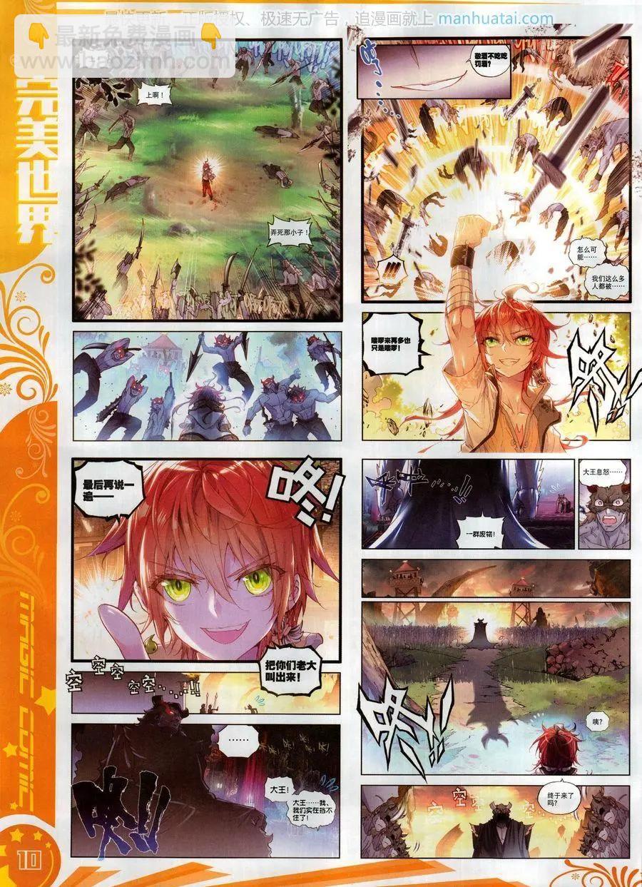 第115期(1/2)-第113话