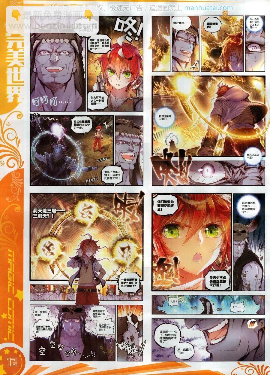 第115期(1/2)-第113话