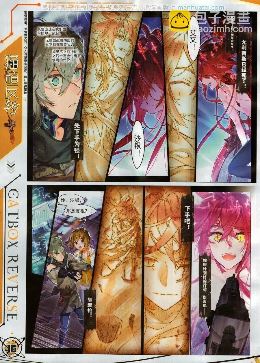 第115期(1/2)-第113话