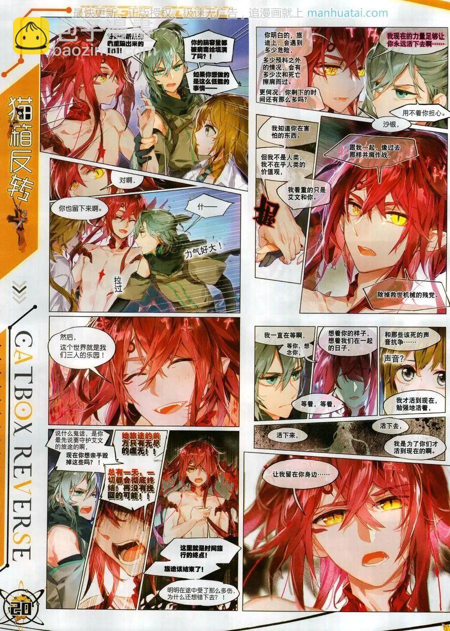 第115期(1/2)-第113话