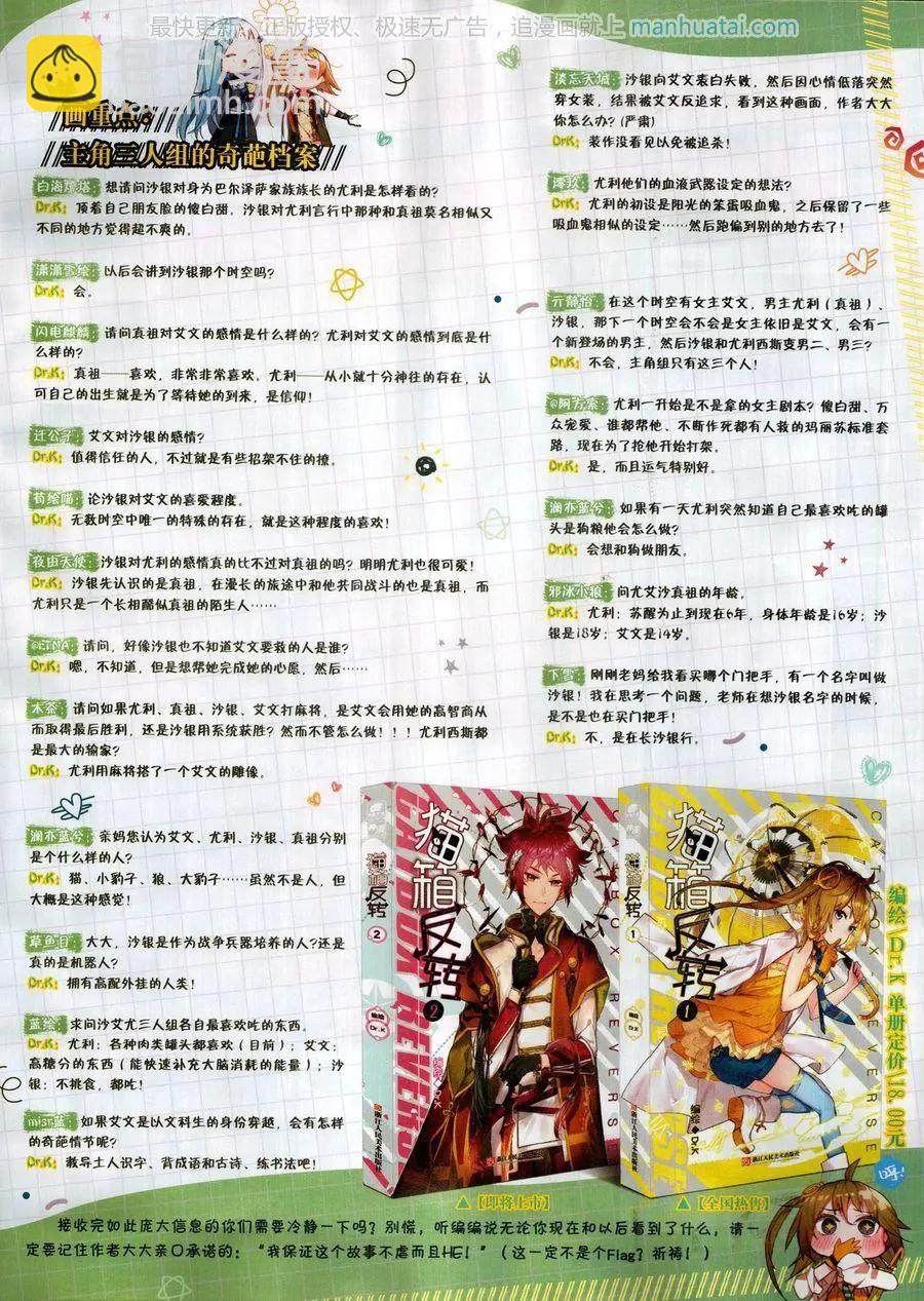 第115期(1/2)-第113话