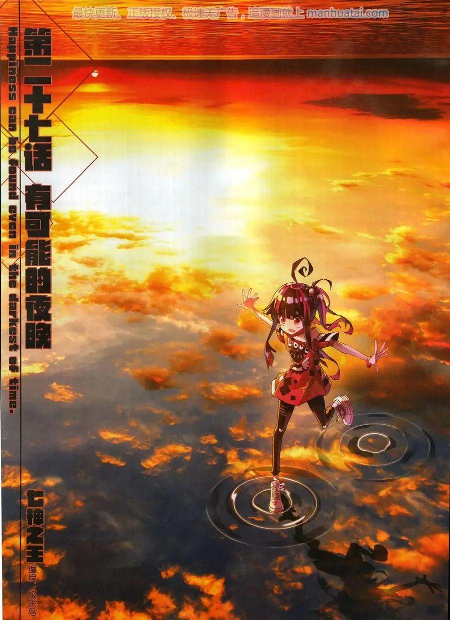 第115期(1/2)-第113话