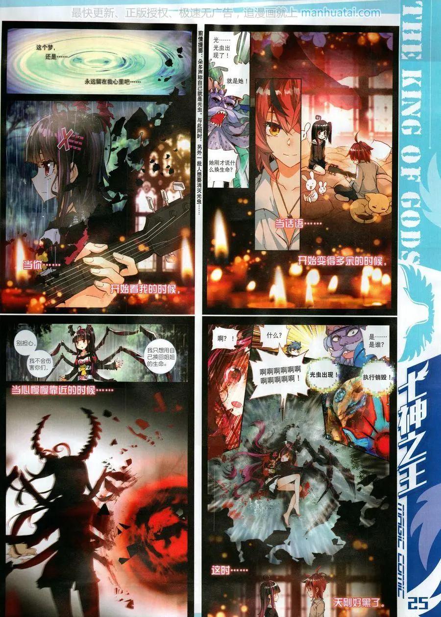 第115期(1/2)-第113话