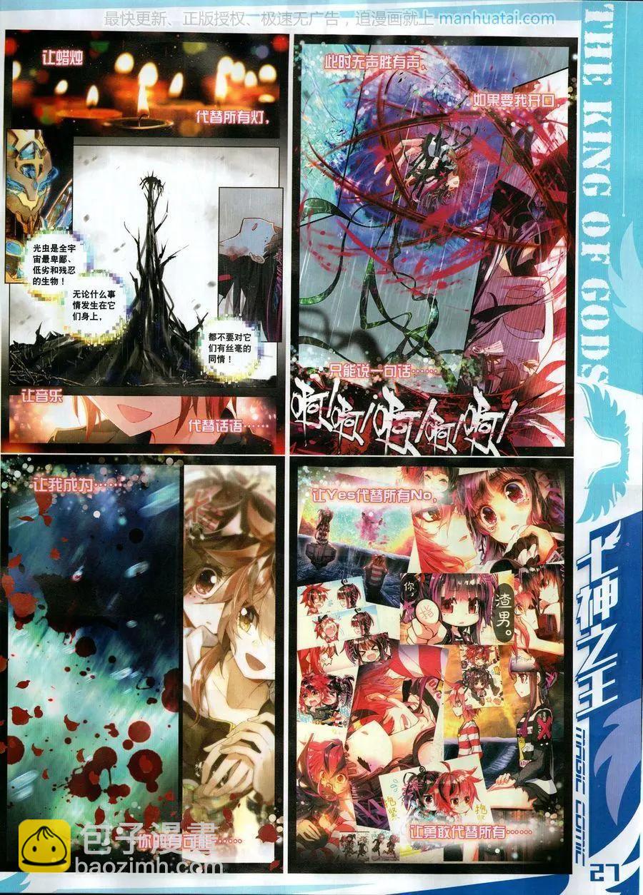 第115期(1/2)-第113话