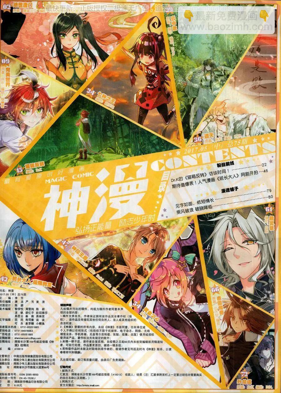 第115期(1/2)-第113话