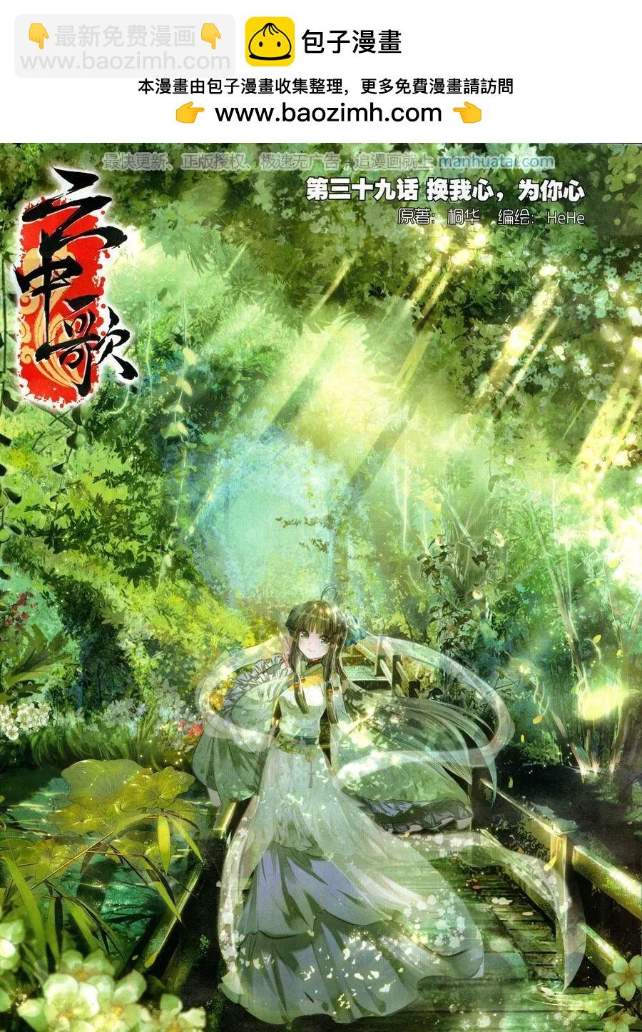 第115期(1/2)-第113话