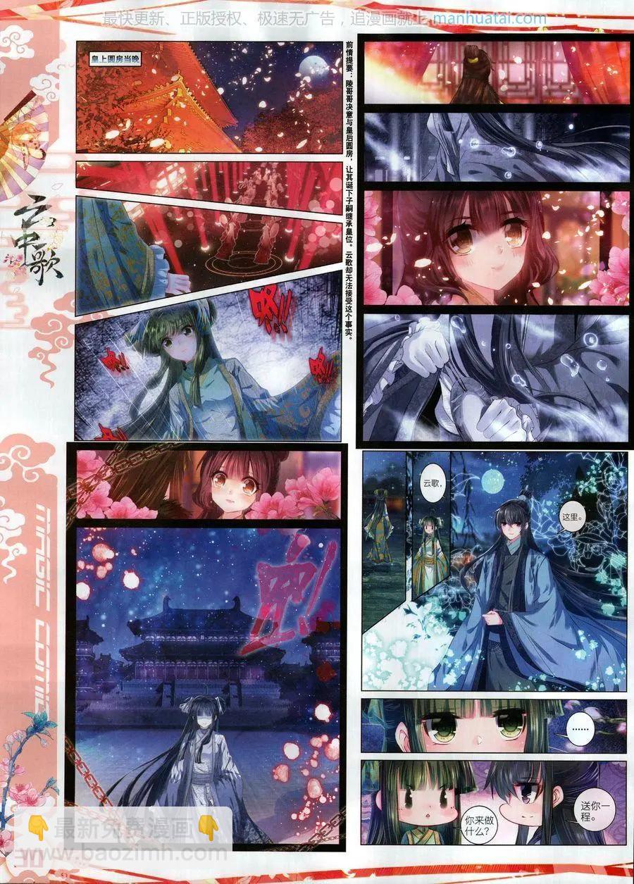 第115期(1/2)-第113话