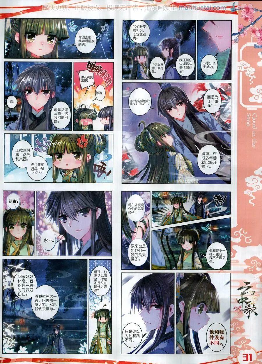 第115期(1/2)-第113话